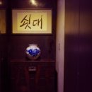 자물쇠 박물관_쇳대박물관(Lock Museum)