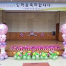 매화초등학교 이미지