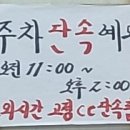 괴정할매칼국수 이미지