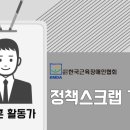 동양재활보조기 이미지