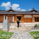 영주 금광리 의관댁 이미지