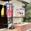 ㈜다다문구센터 | 일본소도시 고치여행 다다미방 숙소, 뷰최고 조식무료 가성비 최고 타운센터호텔