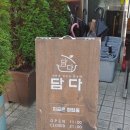 담다(Dam Da) | [강원도 동해] 동해 블루리본 맛집, 상견례 식당으로도 좋은 한정식 맛집 '동해 담다'