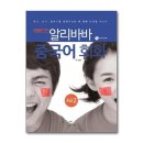 중국어회화 초급 이미지