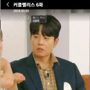 회문팰리스 | 넘나 재밌는 커플팰리스 내맘대로 리뷰~ 출연자들 인스타주소