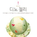 베스킨라빈스 충남내포점 이미지