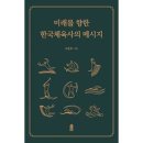 한국체육사 이미지
