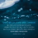 새 언약 유월절, 재앙에서 보호받는 확실한 약속[하나님의교회] 이미지