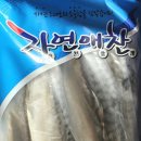 자연애찬 - 천안시 서북구 공원로 227 | 쿠팡 자연애찬 고등어 솔직후기