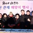 신년해맞이(취소) 이미지