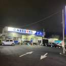 서울종합카센타 이미지