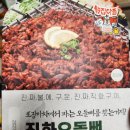 피자나라 치킨공주 (평택고덕점) 이미지