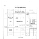 백두이앤씨