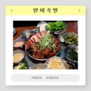 신월동104 | 양천구 신월동 족발 맛집 추천 | 완미족발