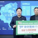 와이엠씨