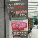탄천농협하나로마트