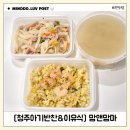 율봉유치원 | 믿고먹는 청주아기반찬 맘앤맘마 프리미엄수제이유식