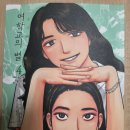 만남주유소 | 여학교의 별 4권 후기 / 와야마 월드에선 세상에 같은 안경은 없다지...