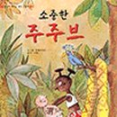 주주브 네이버블로그