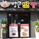 입큰 아구찜&알곤이찜