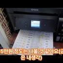 엡손 복합기 급지 롤러 자가 교체 이미지