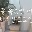 모모살롱리치네일