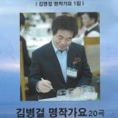 산데리아(원곡 현철)/김병걸 작사/박성훈 작곡/훈장님 커버곡/ 이미지