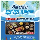 광주전단