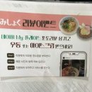 미쇼쿠 이미지