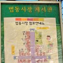 법동 음식특화거리 네이버블로그