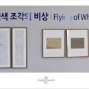 문신미술관 이미지