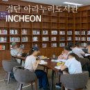 남산3동행정복지센터 청사3층 | 검단 아라누리도서관 개관 기념 방문기 feat. 시설 주차 체크