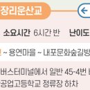 봉소2리 이미지