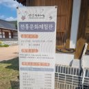 공주 한옥마을 및 메타세콰이어길 후기 및 정보