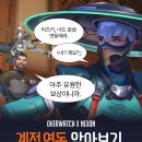 [오버워치] 오버워치 x 넥슨 사전 연동 시작 (방법&amp;보상) 이미지