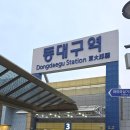 역 동 네이버블로그