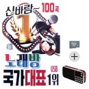 신바람노래방 이미지