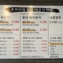 동탄정육식당