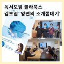 SF의 세계 | SF소설추천 김초엽 양면의 조개껍데기 줄거리 요약 독서모임 콜라북스 후기 독서 질문지