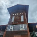 진송추어탕 덕계점 이미지