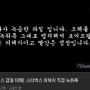 스타벅스 울산 모 지점 고객갑질사건 이미지