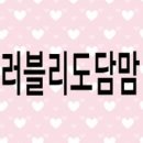 도담스토리 이미지