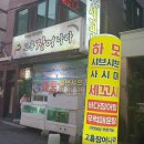 고흥장어나라 이미지