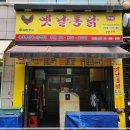 명가치킨 - 상주시 | 명가치킨
