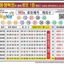 965회 공6개 로또메카 제외수 이미지