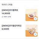 쿠팡이츠 &#34;육회바른연어&#34; 불광롯데캐슬점 배달 후기