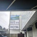 리베리온호텔 이미지