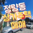 정량동사무소 이미지