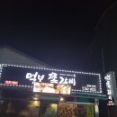 땡초불날개(땡불)&불곱창 | 먹보쪽갈비 원주단구동쪽갈비 야식 배달 포장 맛집