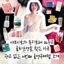 (주)그로우핏 | 야노시호 유튜브 속 올리브영 찐템 모음 | N번째 직접 쓰고 좋다고 한 제품들 정리
